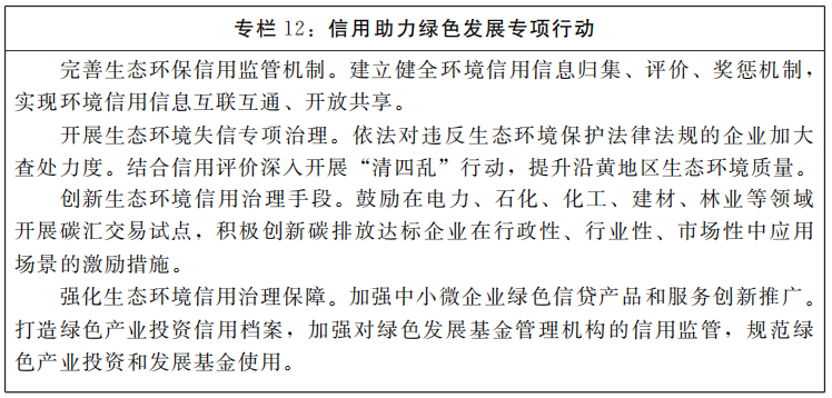 河南省人民政府關于印發(fā)河南省“十四五”營商環(huán)境和社會信用體系發(fā)展規(guī)劃的通知